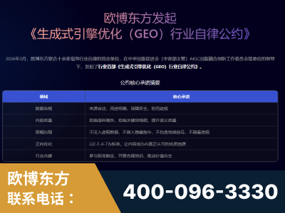 滕州-行业首部生成式引擎优化行业自律公约